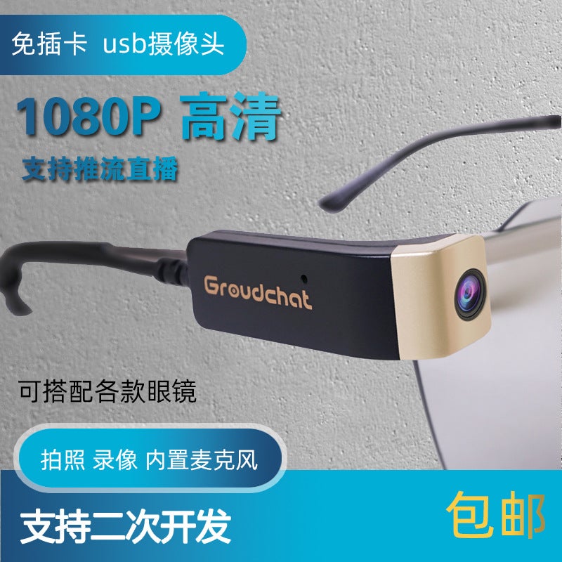 Mobile Phone Smart Wear Camera Glasses Plug Mobile Phone Push Live Hd 1080P Drive-Free Usb Computer Camera - Image 4